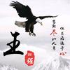 医路顺风头像