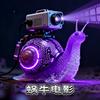 蜗牛纪录片头像