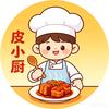 皮小厨头像