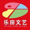 乐田文艺头像