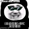 癫狂的徐二狗头像