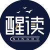 醒读君头像