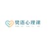 樊语心理头像