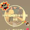 黄哥旅行记头像