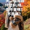 姓名汤月芳性 别女民 族汉出生 19头像