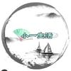 小一生活头像