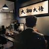 心行引路人头像