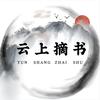云上摘书头像