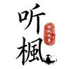 林枫观察头像
