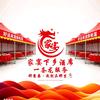 好运来酒席帐篷大老表头像