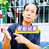老赵说事（晚9：30）头像