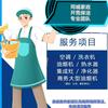 家电清洗师头像