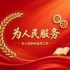 旭辉法务头像