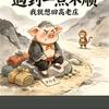 🈚️情的血泪头像