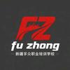 新疆孚众职业学校李老师头像