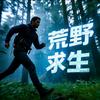 荒野影剧头像