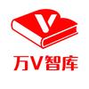 万V智库_专家访谈头像
