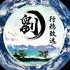 刘览地球LLDQ2026头像