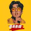 勇于面对人生，坚持不懈。陈前忠头像