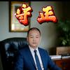 天津朱之丹律师｜全国办案头像