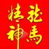 乔伊头像