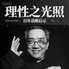 不再犹豫头像