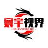 寰宇视界头像