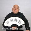 滨子头像