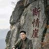 皓月清風，独舞琵琶头像