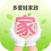 汕头市龙湖区多爱娃家政服务中心头像