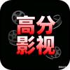 高分影视头像