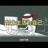 碎帧头像