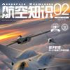 航空知识王亚男头像