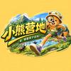 小熊营地一跟着孩子去玩头像