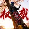 橙子的奥利奥(地铁逃生)头像