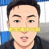 老李闲谈-阿洋头像
