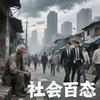 社会观察官头像