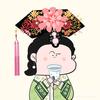 甄有味头像