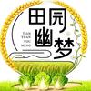 田园幽梦头像