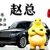 AAA钢材批发耗子头像