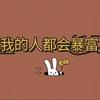 逐梦头像