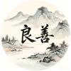 济州清风头像