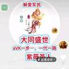 vk一步一！一代一？头像