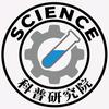 科普研究院的阿星头像