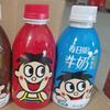 瓶装旺仔牛奶头像