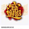 如果可以重来头像