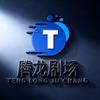 腾龙剧场2026头像