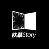 铁幕Story头像