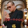 牛哥小木匠头像