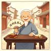 民间传奇头像